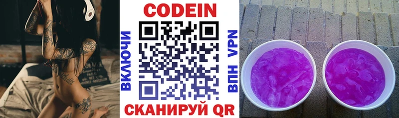 мега ТОР  где найти   Томмот  Codein напиток Lean (лин) 