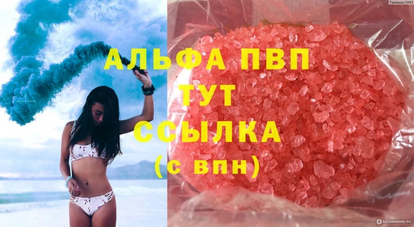 альфа пвп Балахна
