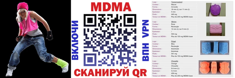 MDMA молли  Томмот 