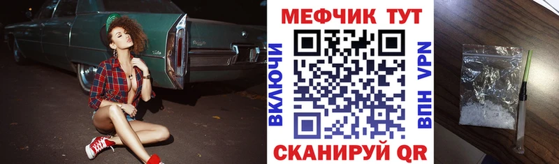 Меф VHQ  купить закладку  Томмот 